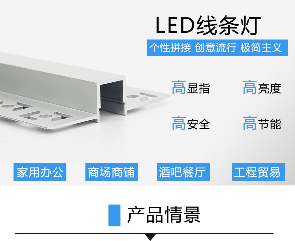 预埋式极窄反光槽线条灯铝材2049_铝材线型灯_商照电器馆_名灯在线o2o